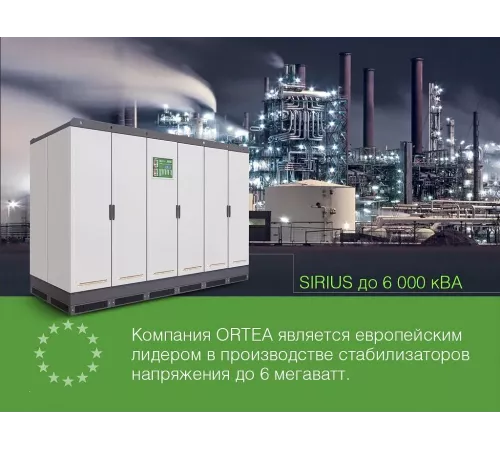 Стабилизатор напряжения Ortea Sirius 800