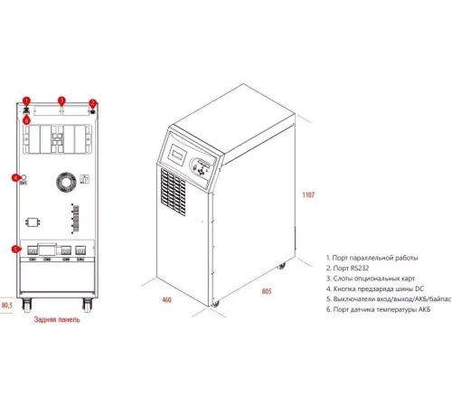 Напольный ИБП Makelsan BX3310 FA with 7Ah