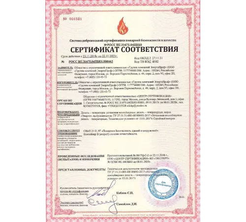 Контейнер ЭнергоПроф ПБК-3,5